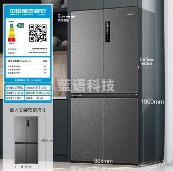 海尔（Haier）518L全空间保鲜超薄零嵌十字双开四开门电冰箱除菌超大容量嵌入式60cm以下BCD-518WGHTD1BSYU1