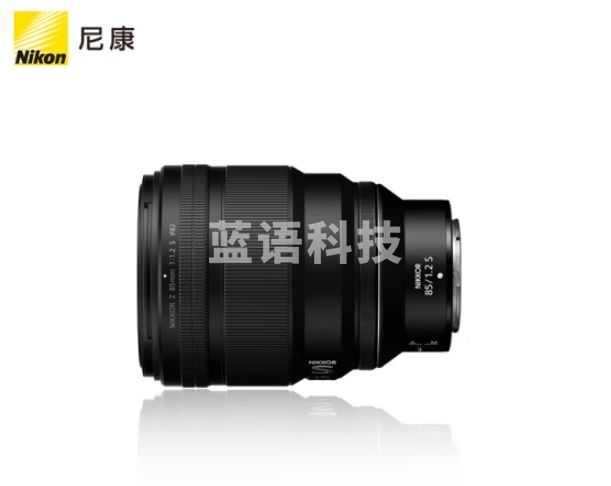 尼康 （Nikon）尼克尔 Z 85mm f/1.2 S 全画幅 微单 S-型（S-Line）人像镜头 自动对焦 人像