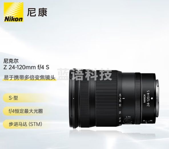 尼康（Nikon）尼克尔 Z 24-120mm f/4 S 全画幅 微单 多倍变焦镜头 尼康镜头 新闻/街拍