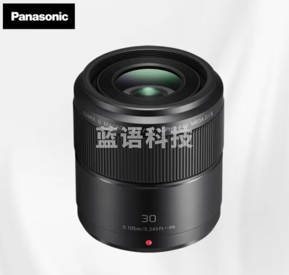 松下（Panasonic） 30mm F2.8 O.I.S微单相机定焦镜头 标准微距镜头 M43卡口