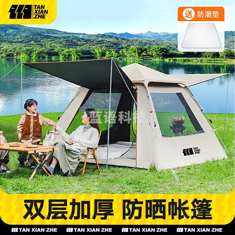 探险者 帐篷3-4人户外全自动便携式露营帐篷公园野餐黑胶防晒防雨