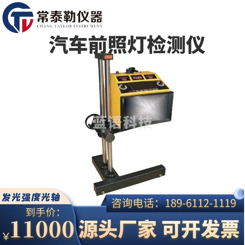 -CQNF N 常泰勒NHD-1050半自动前照灯检测仪/大灯检测仪/灯光 NHD-1050（老款） 仪器仪表零部件