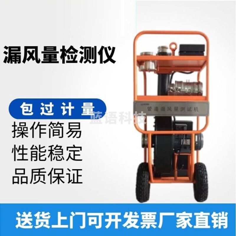 SIGMA sfmit 漏风量检测仪管道空气泄漏测试机漏风量测试机设备 DALt 6900（含普票） 仪器仪表零部件-