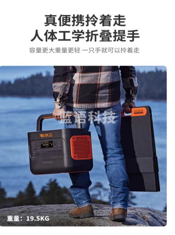 电小二户外电源2000Pro大功率大容量自驾游车载移动储能应急220v