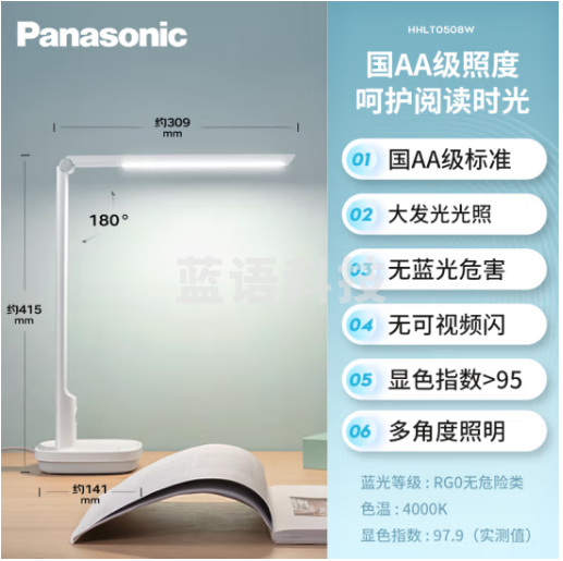 松下（Panasonic）HHLT0508W学习护眼智能台灯国AA级连续调亮学生宿舍阅读灯卧室床头灯 致絮