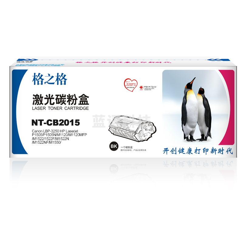 格之格 TN-2015 黑色硒鼓 标准版 NT-CB2015 适用于 兄弟 HL-2130/DCP-7055