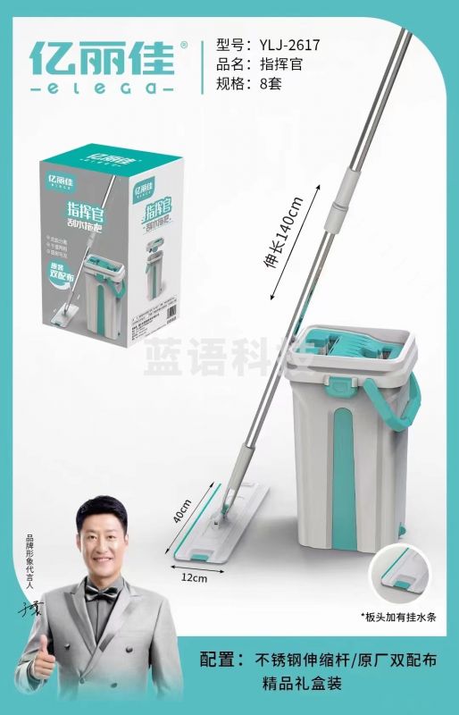 亿丽佳 YLJ-2617 指挥官刮水拖把 双配布