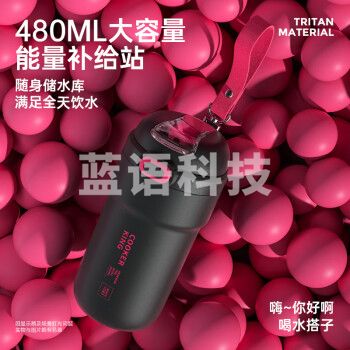 炊大皇（COOKER KING）BG48A1保温杯缤果316L不锈钢双饮随手杯480ml（简约黑）