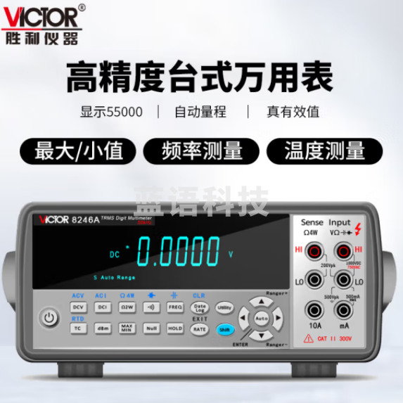 胜利仪器（VICTOR）胜利仪器 台式万用表 数字高精度 全自动 万能表 带电脑通讯 VC8246A