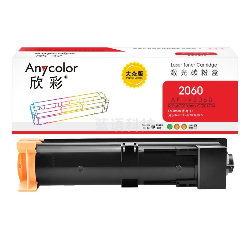 欣彩 AF-IV2060 粉盒大众版四代 25000页 黑色  适用施乐Xerox 3060 3065 CT201734复印机