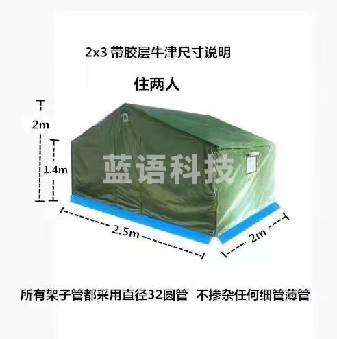 施工帐篷  工地帐篷 救灾保暖防雨大帐篷 棉帐篷  2x3米带胶牛津