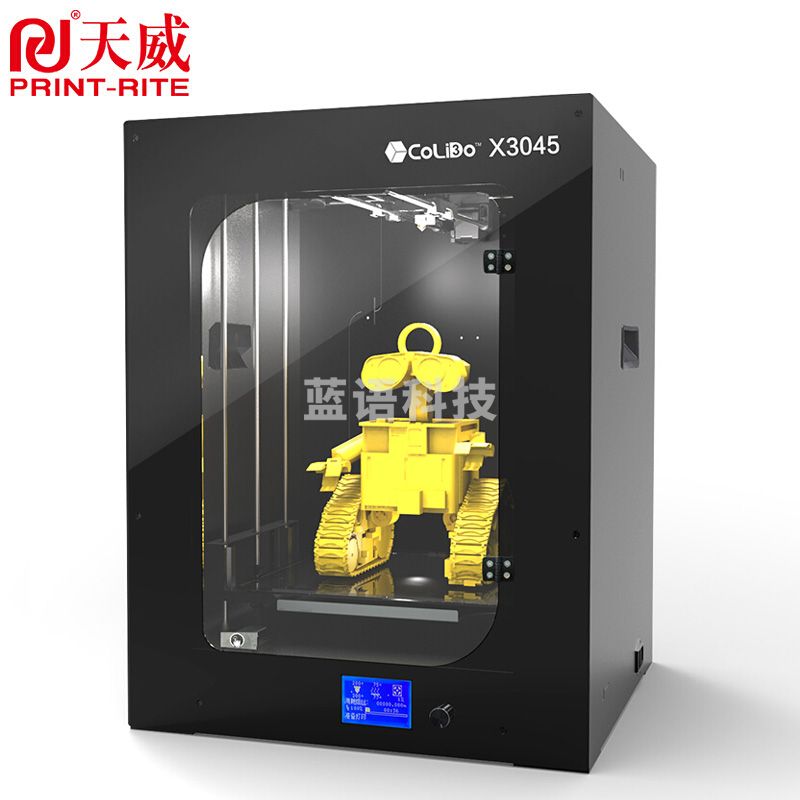 天威 X3045准工业级3D打印机 企业制模 三维打印 高精度大尺寸
