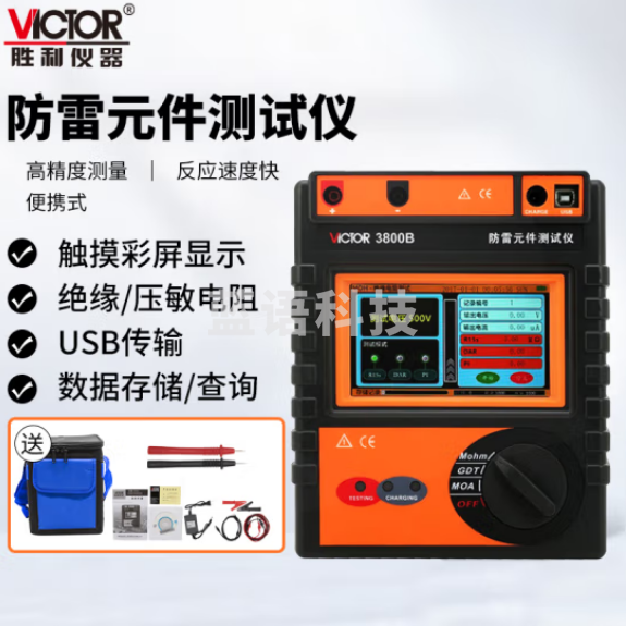 胜利仪器（VICTOR）防雷元件测试仪 放电管绝缘电阻mov压敏电阻测试电浪涌保护器 VC3800B