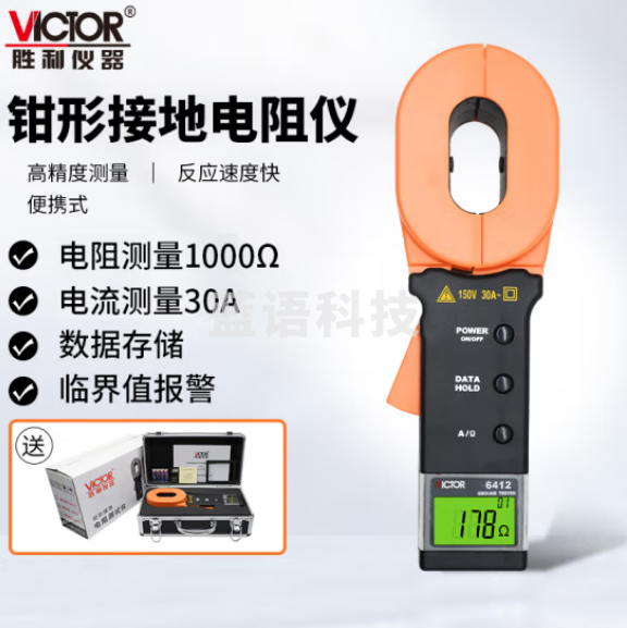 胜利仪器（VICTOR）钳形接地电阻测试仪 回路电阻测量 接地故障 数字接地电阻 防雷接地测试 VC6412 可测电流