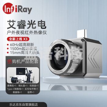 艾睿光电艾睿光电手机热成像高清夜视望远镜热60Hz密林夜视热像仪 X3