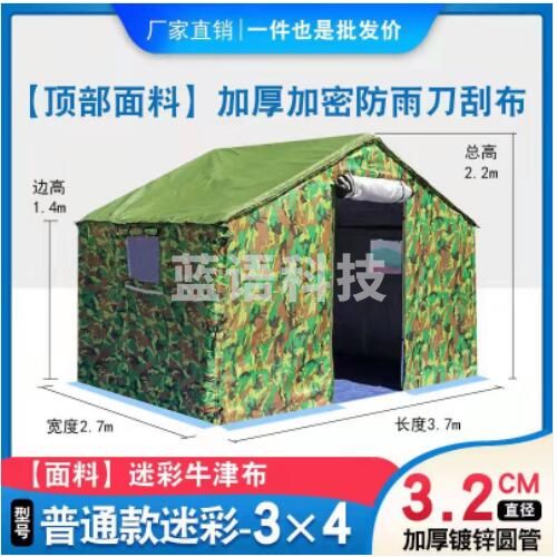 泽熙 帐篷 防水防晒PVC 迷彩3*4米，高2.2米