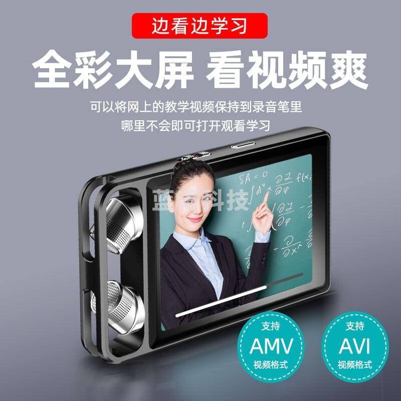 新科（Shinco）智能触控录音笔V-08 16G专业高清大屏录音器 超长录音 多功能商务办公学生学习录音设备彩屏版