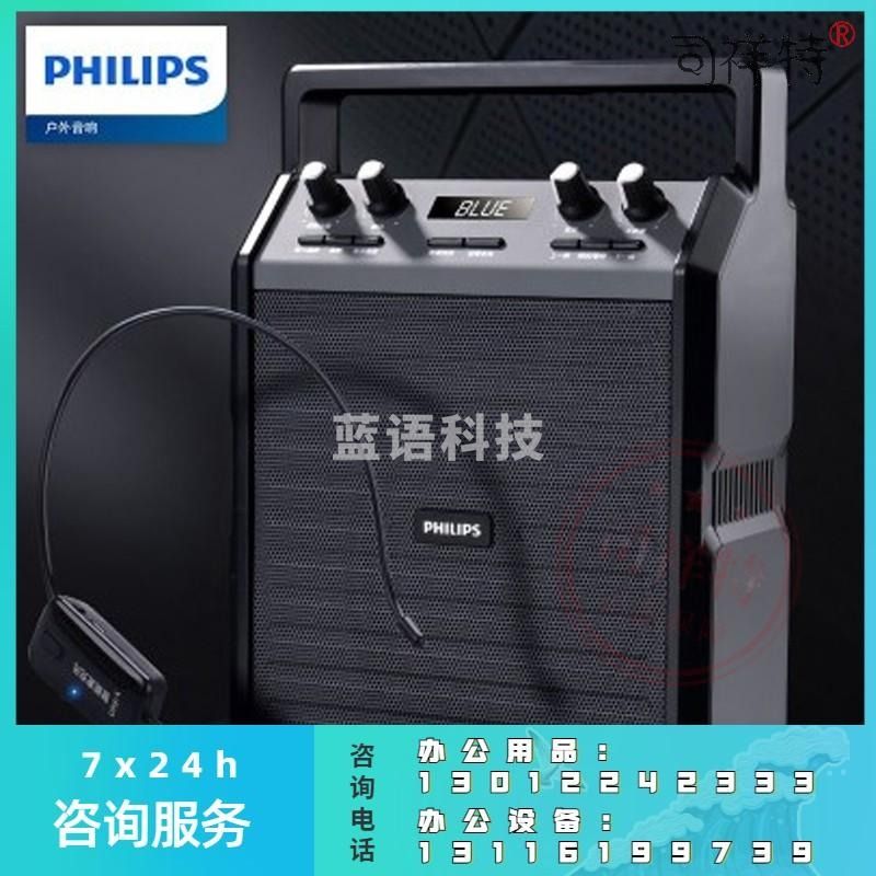 飞利浦（PHILIPS）SD50 蓝牙音响 多功能便携式音箱 大功率扩音器 配无线麦