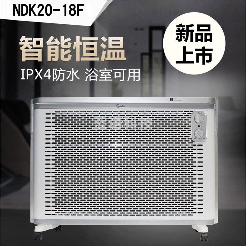 美的(Midea) NDK20-18F取暖器 2000瓦 电暖器取暖器烤火炉欧快对衡式防水式居浴两用温控功能 (线下同款)