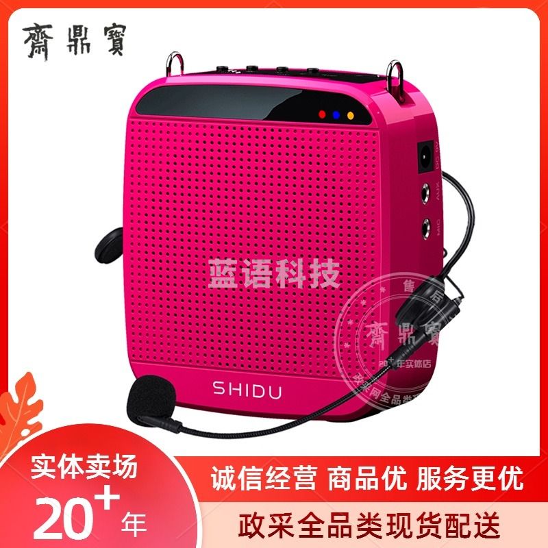 十度（ShiDu）SD-S512 小蜜蜂扩音器 教学专用 扩音喇叭 15瓦大功率 玫瑰红