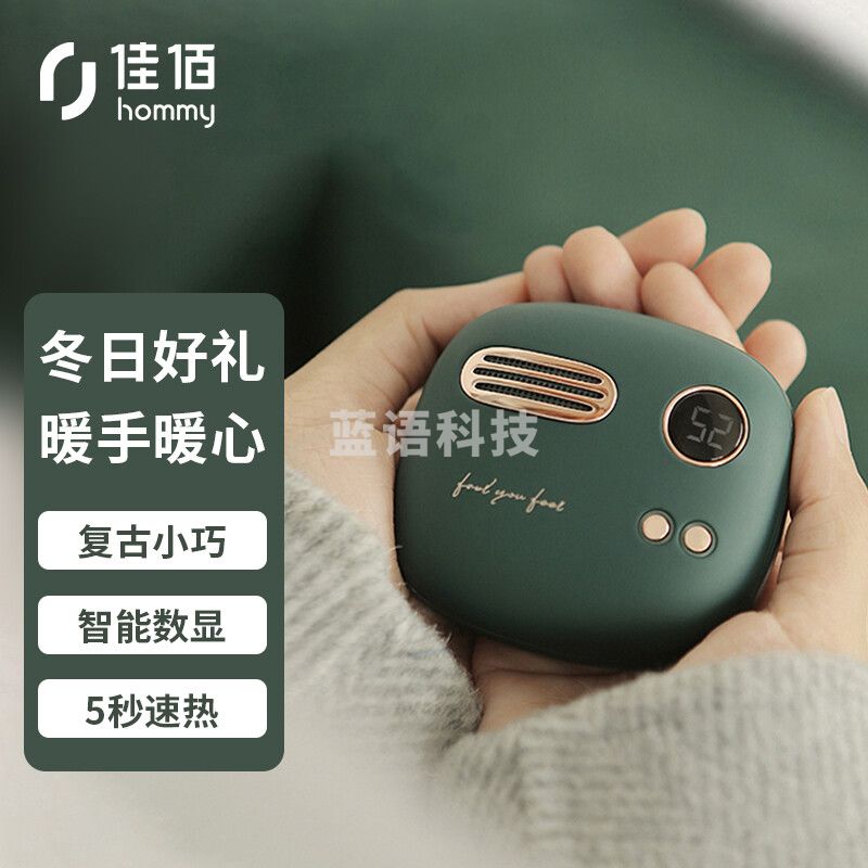 暖手宝充电暖宝宝 热水袋无水热手宝送男女朋友礼物迷你便携复古暖手充电宝二合一 迷绿