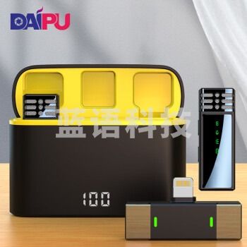 戴浦（DAIPU）无线领夹麦克风L3【平粿】单/双人使用一拖二/ 配充电仓10090626058568