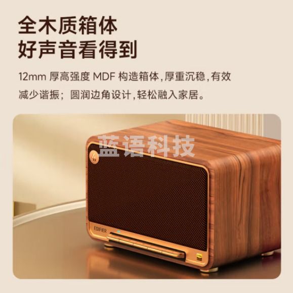 漫步者（EDIFIER）M330 高品质复古蓝牙音箱 一体式大功率音响 家庭无线音响 桌面音响 户外音响