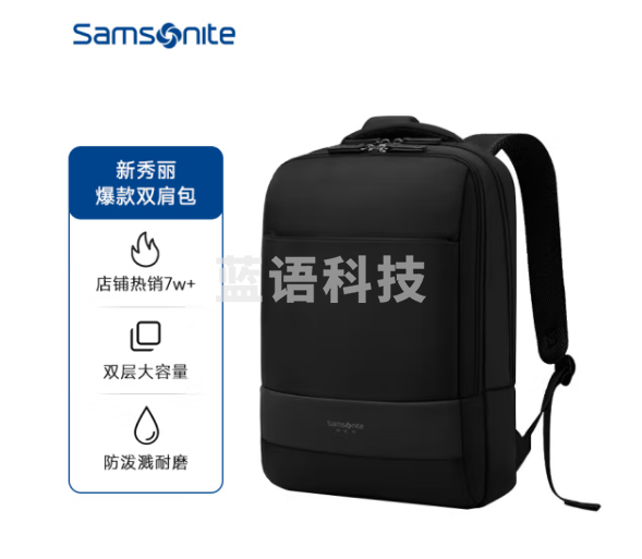 新秀丽（Samsonite）双肩包电脑包男士商务背包旅行包笔记本电脑包 15.6英寸BU1黑色