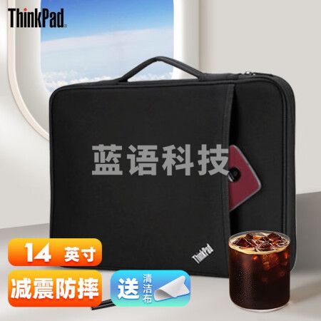 ThinkPad联想笔记本电脑内胆包轻薄简约手提包12.5/13.3/14/16英寸苹果华为戴尔适用 14英寸X1carbon/T480/翼495等
