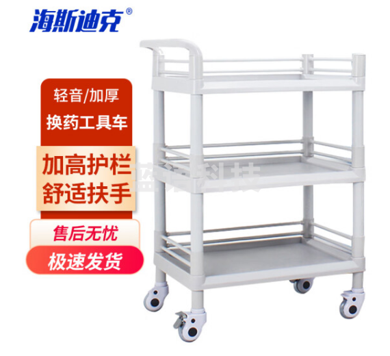 海斯迪克 HK-5176 轻音推车 工具车 ABS塑料车 三层大号无抽