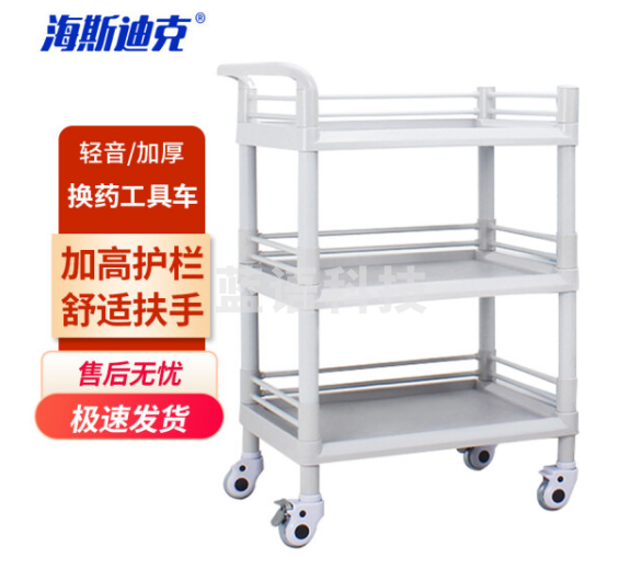 海斯迪克 HK-5176 轻音推车 ABS塑料车工具车 三层中号无抽