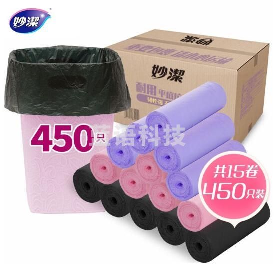 妙洁中号加厚平口垃圾袋 点断式紫粉黑色厨余办公室做好干湿垃圾分类 45*50cm450只箱装