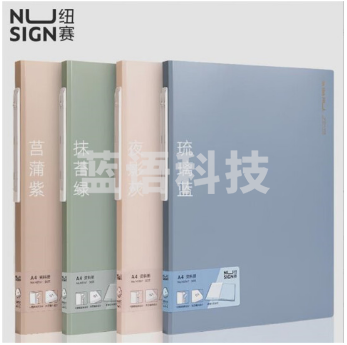 得力纽赛NS167_30页资料册a4收纳册