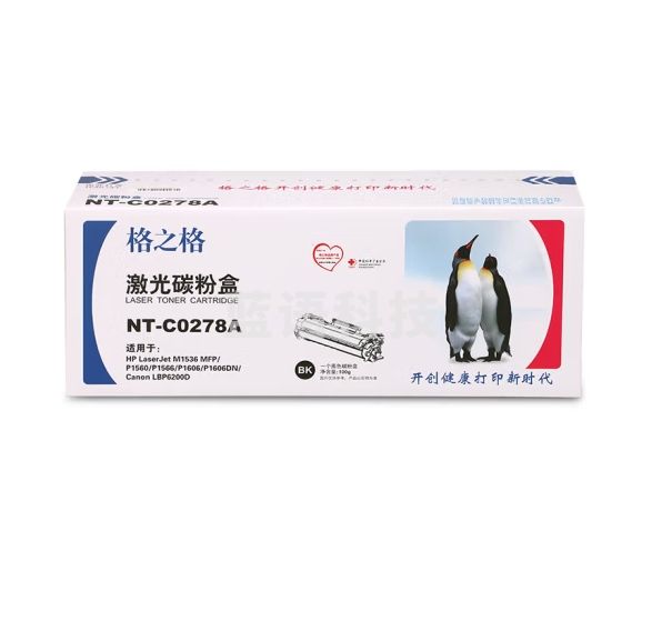 格之格NT-C0278A硒鼓CE278A 适用于HP LaserJet Pro P1560/P1566/P1606/P1606dn/M1536dnf MFP