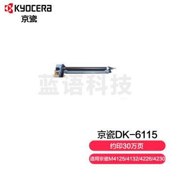 京瓷 Kyocera DK-6115 原装M4125idn/4132idn/4226idn/4230idn墨粉 硒鼓 保养组件 黑色硒鼓套鼓（约30万页）