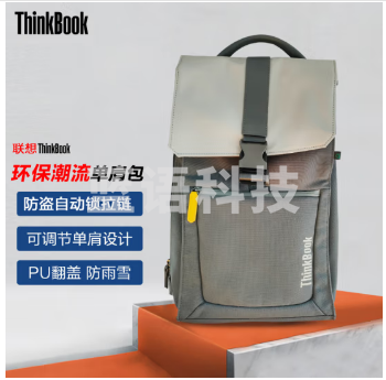 联想（ThinkBook）现代风格环保潮流单肩包笔记本电脑包商务旅行包 防盗自动拉链设计