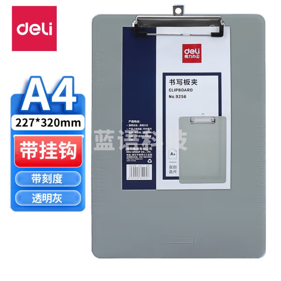 得力 文件夹板A4板夹书写夹板透明书写板夹 透明灰9256