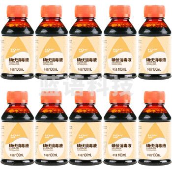 海氏海诺英诺威 碘伏消毒液 100ml*10瓶