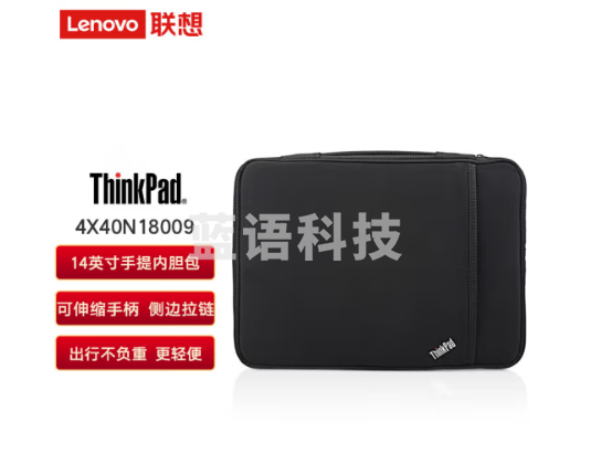 联想（Lenovo）ThinkPad 原装14英寸笔记本手提内胆包 适用X1X270X280X390E570T570 4X40N18009