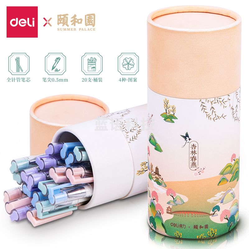 得力33520颐和园桶装中性笔0.5mm全针管(黑)(20支/桶)