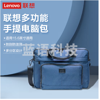 联想（Lenovo）笔记本电脑包手提包商务简约15.6/16英寸多功能单肩包斜挎包 苹果华为联想小新拯救者 B13蓝色