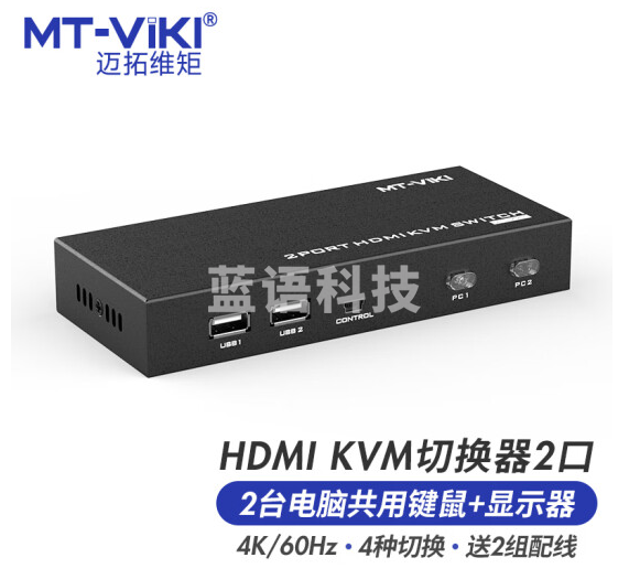 迈拓维矩 MT-viki kvm切换器2口hdmi视频电脑切屏器二进一出显示器键鼠打印机共享转换器 MT-HK201
