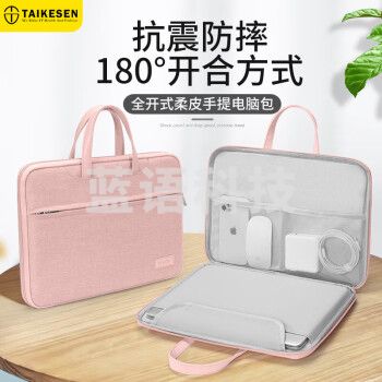 泰克森（taikesen）电脑包手提笔记本13.3英寸适用苹果华为联想小新保护套公文包