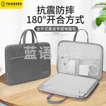 泰克森（taikesen）电脑包手提笔记本14英寸适用苹果华为联想小新保护套公文包