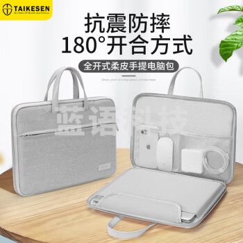 泰克森（taikesen）电脑包手提笔记本15.6英寸适用苹果华为联想小新保护套公文包