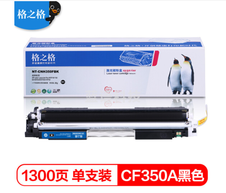格之格 CF350A黑色硒鼓适用惠普M176n M177fw M176n M176fn M177fw M177 打印机130A硒鼓