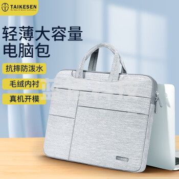 泰克森（taikesen）笔记本手提电脑包macbook pro女14英寸保护套适用苹果联想华为惠普男内胆包 绅士灰