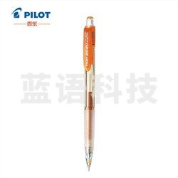 百乐（PILOT） HFGP-20N-SL 0.5MM 摇摇自动铅笔 橙色 12支/盒