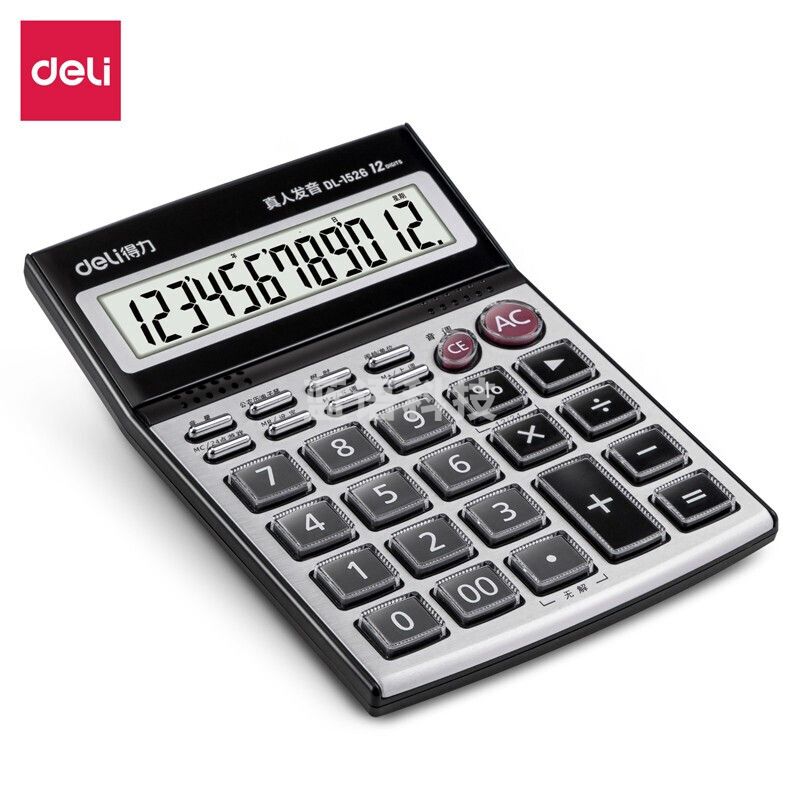 得力语音计算器 1526 银色，