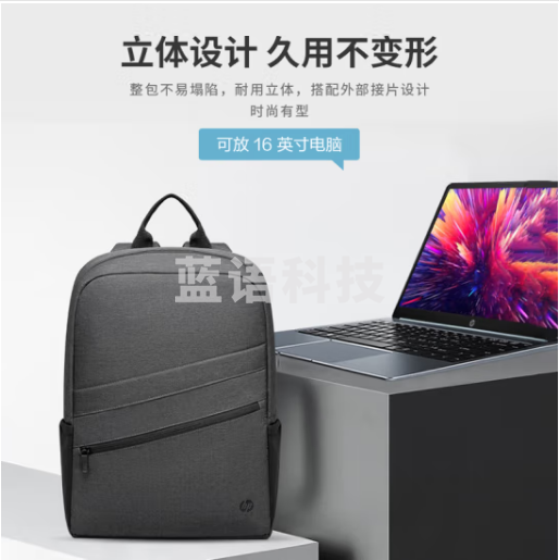 惠普(HP)战66笔记本电脑包双肩包极简男女学生书包休闲差旅背包 16英寸大容量通用耐磨抗刮